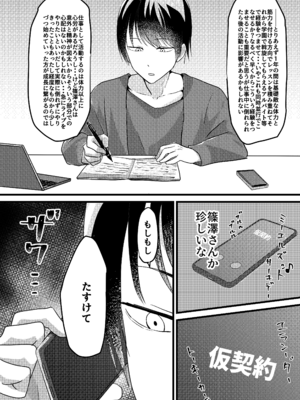 [舞樹 (佐々木無刺)] すぺしゃるれっすん(裏) (学園アイドルマスター) [DL版]_10