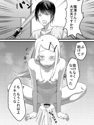 [舞樹 (佐々木無刺)] すぺしゃるれっすん(裏) (学園アイドルマスター) [DL版]_11