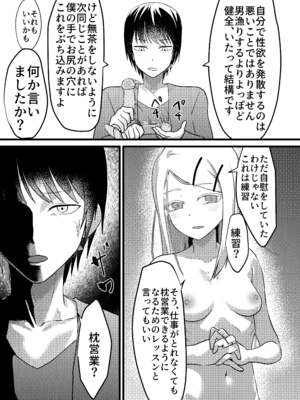 [舞樹 (佐々木無刺)] すぺしゃるれっすん(裏) (学園アイドルマスター) [DL版]_13