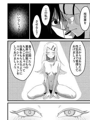 [舞樹 (佐々木無刺)] すぺしゃるれっすん(裏) (学園アイドルマスター) [DL版]_14