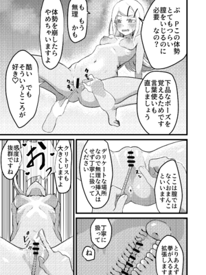 [舞樹 (佐々木無刺)] すぺしゃるれっすん(裏) (学園アイドルマスター) [DL版]_15