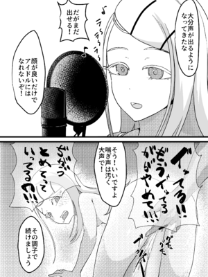 [舞樹 (佐々木無刺)] すぺしゃるれっすん(裏) (学園アイドルマスター) [DL版]_18