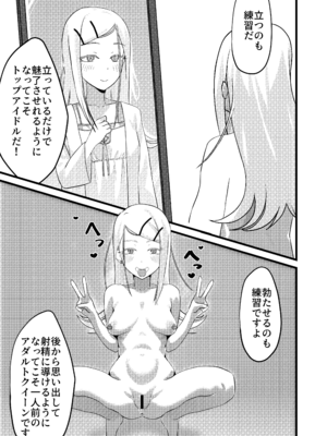 [舞樹 (佐々木無刺)] すぺしゃるれっすん(裏) (学園アイドルマスター) [DL版]_19