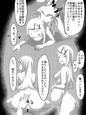 [舞樹 (佐々木無刺)] すぺしゃるれっすん(裏) (学園アイドルマスター) [DL版]_20