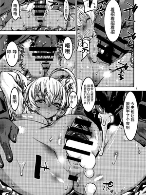 (COMIC1☆11) [ドレポール (レオパルド)] レオパル本24～にくみの大冒険改～ (食戟のソーマ) [不咕鸟汉化组]_06