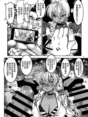 (COMIC1☆11) [ドレポール (レオパルド)] レオパル本24～にくみの大冒険改～ (食戟のソーマ) [不咕鸟汉化组]_07