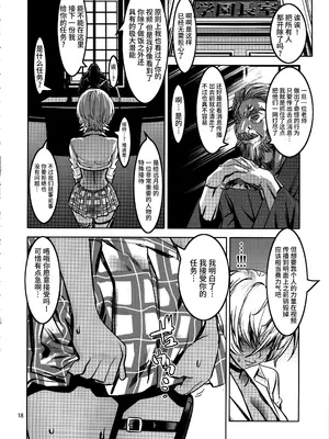 (COMIC1☆11) [ドレポール (レオパルド)] レオパル本24～にくみの大冒険改～ (食戟のソーマ) [不咕鸟汉化组]_17