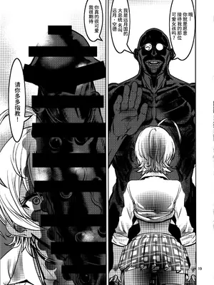 (COMIC1☆11) [ドレポール (レオパルド)] レオパル本24～にくみの大冒険改～ (食戟のソーマ) [不咕鸟汉化组]_18