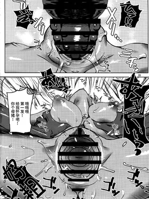 (COMIC1☆11) [ドレポール (レオパルド)] レオパル本24～にくみの大冒険改～ (食戟のソーマ) [不咕鸟汉化组]_19