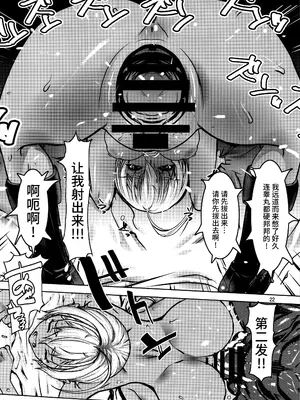 (COMIC1☆11) [ドレポール (レオパルド)] レオパル本24～にくみの大冒険改～ (食戟のソーマ) [不咕鸟汉化组]_21