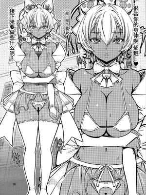 (COMIC1☆11) [ドレポール (レオパルド)] レオパル本24～にくみの大冒険改～ (食戟のソーマ) [不咕鸟汉化组]_25