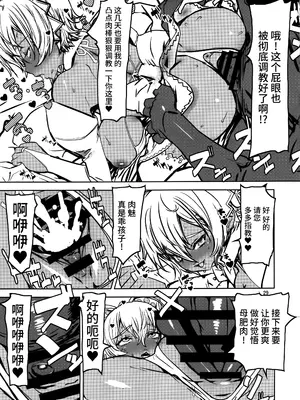 (COMIC1☆11) [ドレポール (レオパルド)] レオパル本24～にくみの大冒険改～ (食戟のソーマ) [不咕鸟汉化组]_28