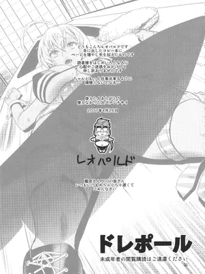 (COMIC1☆11) [ドレポール (レオパルド)] レオパル本24～にくみの大冒険改～ (食戟のソーマ) [不咕鸟汉化组]_32