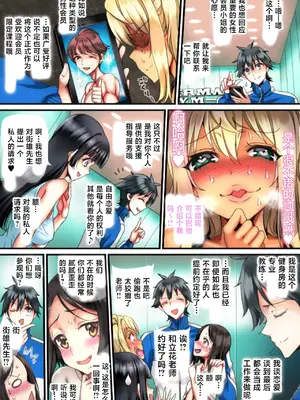 [sad.co (さどっこ)] ♀肉ダンベルは何本の♂にモテる？ (ダンベル何キロ持てる？) [不咕鸟汉化组]_06