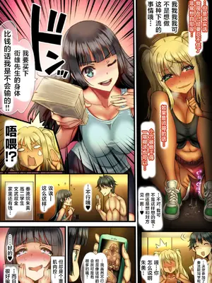 [sad.co (さどっこ)] ♀肉ダンベルは何本の♂にモテる？ (ダンベル何キロ持てる？) [不咕鸟汉化组]_30