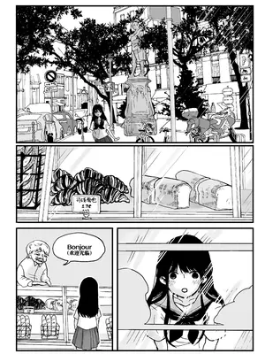 [オムラ・オム] 舌尖上的巴黎 [涩糖漢化]_07