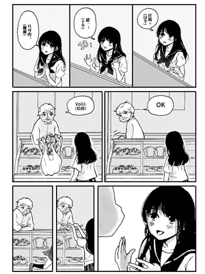 [オムラ・オム] 舌尖上的巴黎 [涩糖漢化]_08