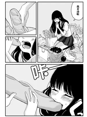 [オムラ・オム] 舌尖上的巴黎 [涩糖漢化]_11