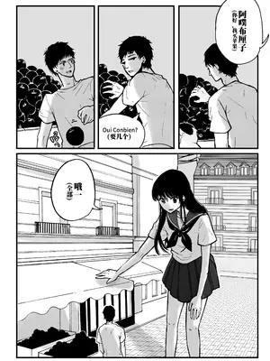 [オムラ・オム] 舌尖上的巴黎 [涩糖漢化]_16