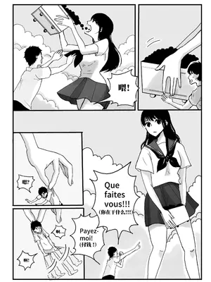 [オムラ・オム] 舌尖上的巴黎 [涩糖漢化]_17