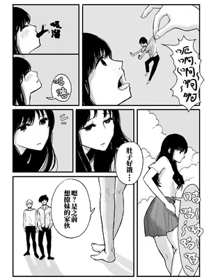 [オムラ・オム] 舌尖上的巴黎 [涩糖漢化]_18