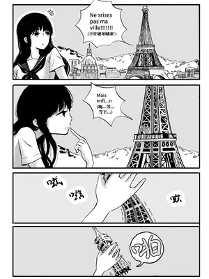 [オムラ・オム] 舌尖上的巴黎 [涩糖漢化]_21