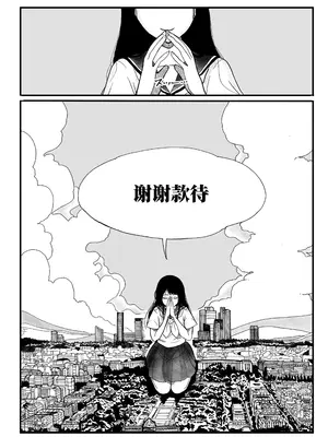 [オムラ・オム] 舌尖上的巴黎 [涩糖漢化]_25