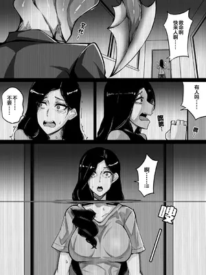 [泪吉] 我的寄生兽妈妈1-2 中文_11