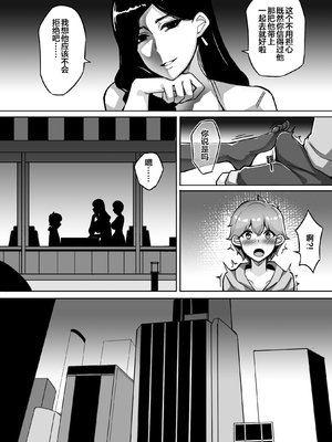 [泪吉] 我的寄生兽妈妈1-2 中文_16