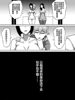 [泪吉] 我的寄生兽妈妈1-2 中文_28