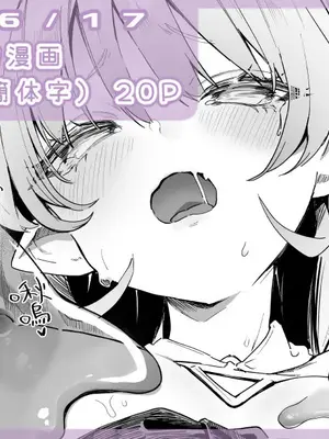 [玉之けだま] プラズマvsスライム限定漫画 [中国翻訳]