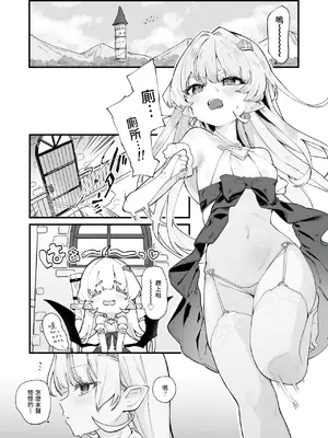 [玉之けだま] プラズマvsスライム限定漫画 [中国翻訳]_02