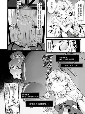 [玉之けだま] プラズマvsスライム限定漫画 [中国翻訳]_10