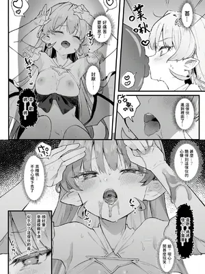 [玉之けだま] プラズマvsスライム限定漫画 [中国翻訳]_12