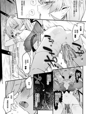 [玉之けだま] プラズマvsスライム限定漫画 [中国翻訳]_18