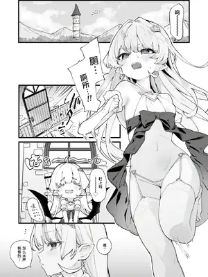 [玉之けだま] プラズマvsスライム限定漫画 [中国翻訳]_22