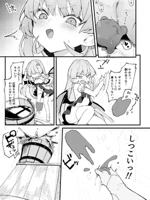[玉之けだま] プラズマvsスライム限定漫画 [中国翻訳]_29
