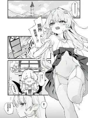 [玉之けだま] プラズマvsスライム限定漫画 [中国翻訳]_30