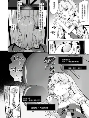 [玉之けだま] プラズマvsスライム限定漫画 [中国翻訳]_33
