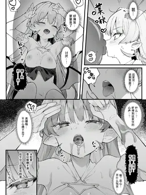 [玉之けだま] プラズマvsスライム限定漫画 [中国翻訳]_35