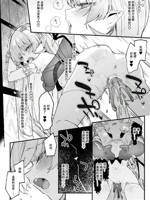 [玉之けだま] プラズマvsスライム限定漫画 [中国翻訳]_41