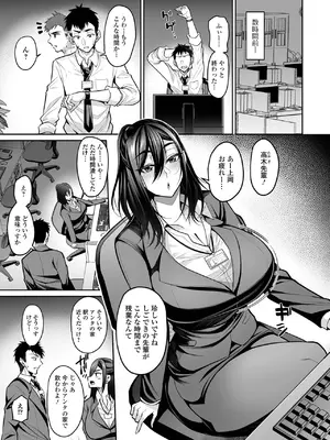 [仁志田メガネ] デカ乳彼女発情中！！[DL版]_007