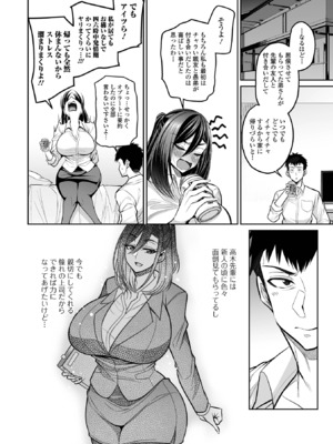 [仁志田メガネ] デカ乳彼女発情中！！[DL版]_008