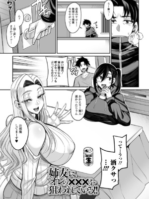 [仁志田メガネ] デカ乳彼女発情中！！[DL版]_017