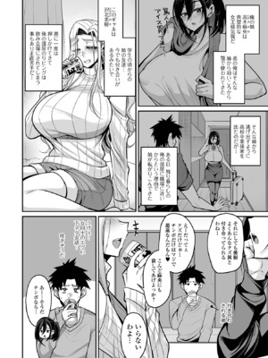 [仁志田メガネ] デカ乳彼女発情中！！[DL版]_018