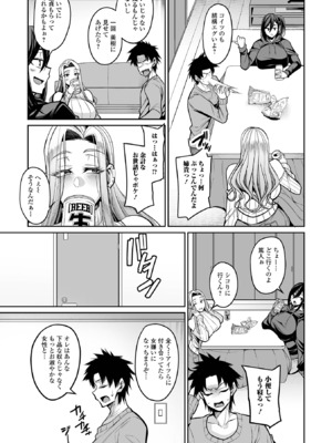 [仁志田メガネ] デカ乳彼女発情中！！[DL版]_019