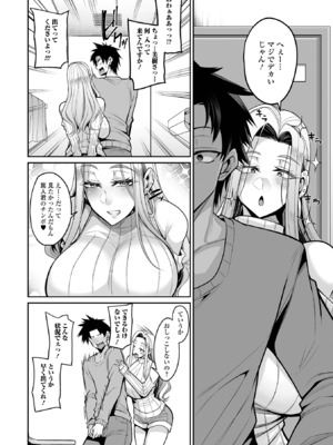 [仁志田メガネ] デカ乳彼女発情中！！[DL版]_020