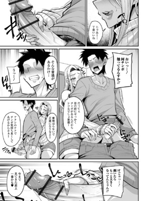 [仁志田メガネ] デカ乳彼女発情中！！[DL版]_021