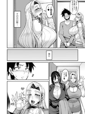 [仁志田メガネ] デカ乳彼女発情中！！[DL版]_024