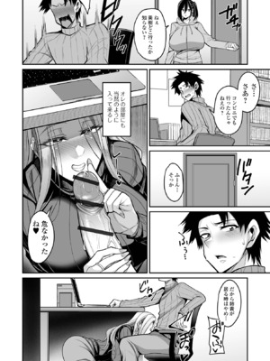 [仁志田メガネ] デカ乳彼女発情中！！[DL版]_026